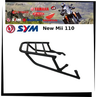 【TL機車雜貨店】SYM 三陽 New Mii 110 專用後鐵架 後箱架 漢堡箱架 後置物箱架