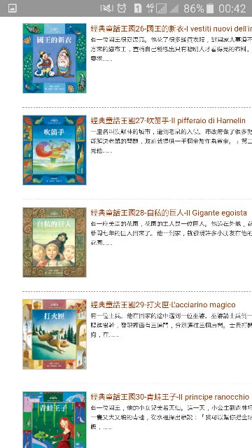 30個經典童話隨選隨聽 臺麥克經典童話王國典藏cd寶盒 15片cd組 蝦皮購物