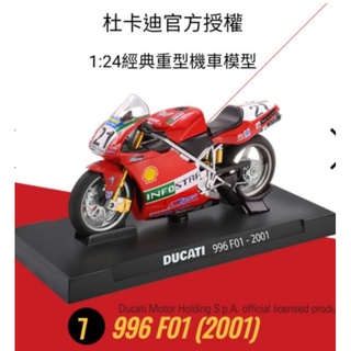 【SA小車】711 義大利 杜卡迪 摩托車 世界大賽 996 F01 編號7