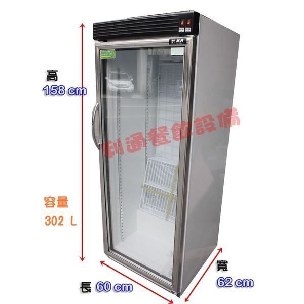 《利通餐飲設備》免保養型 1門玻璃冰箱 320L 台灣製 瑞興單門冰箱 冷藏冰箱 冷藏櫃--請聊聊詢問運費另有多尺寸水槽