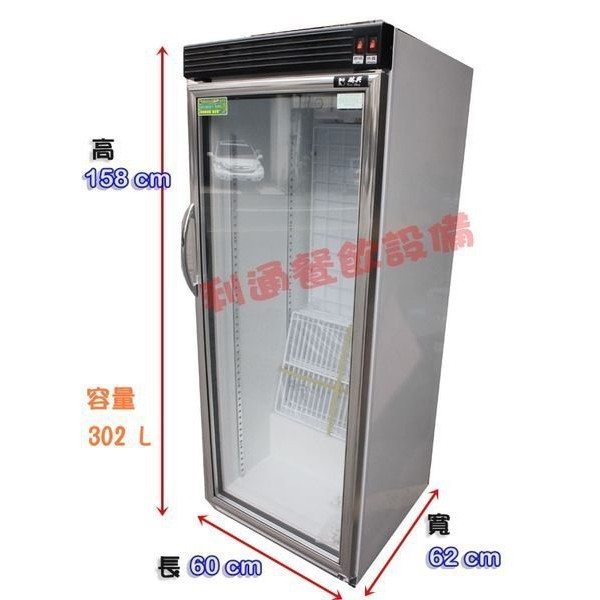 利通餐飲設備 瑞興1門玻璃冰箱320l 台灣製瑞興單門冰箱一門冰箱冷藏冰箱冷藏櫃風冷式展示冰箱 蝦皮購物