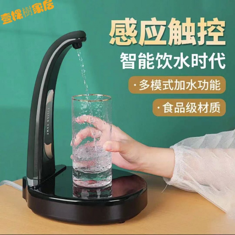 傢用桶裝水智能感應電動抽水器usb充電過濾式上水自動斷水抽水機