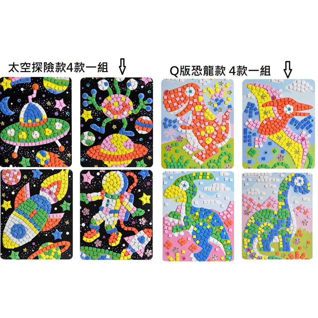 拼貼馬賽克 優惠推薦 21年7月 蝦皮購物台灣