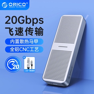 ORICO 奧睿科 M.2 NVMe 硬碟盒 TypeC 3.2 Gen2 20Gbps 鋁合金雙重散熱 M22系列