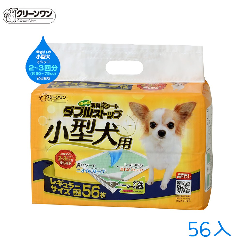 【Clean One】小型犬用 寬型雙層吸收消臭炭尿布  44X34cm 56入超取限兩包 毛貓寵