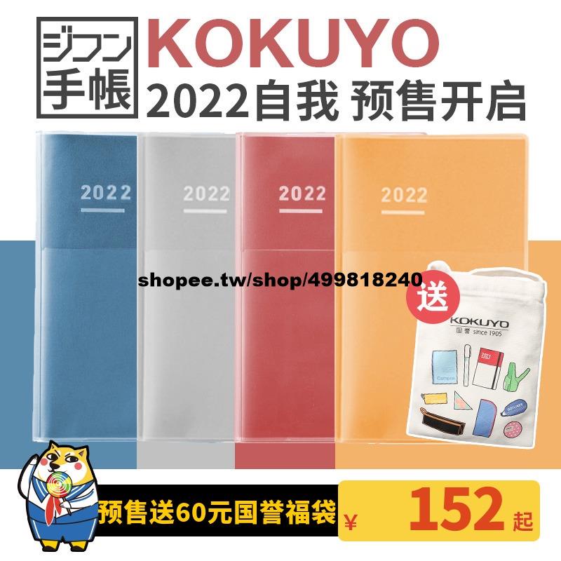 高仿錶 優惠請私訊 9 18收單 22 日本 手帳 Hobo 手帳 Hobonichi Liberty 皆川明 手帳 I Position 優惠推薦 21年10月 蝦皮購物台灣