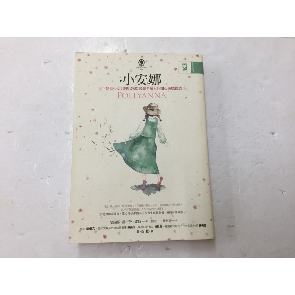 屏東文化城 小安娜 愛蓮娜 霍奇曼 波特 野人 45 蝦皮購物