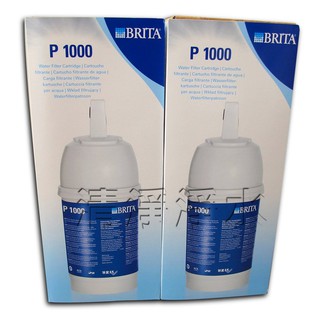 【清淨淨水店】全新原廠德國 BRITA On Line P1000 硬水軟化型濾芯*1+1=2入賣7000元