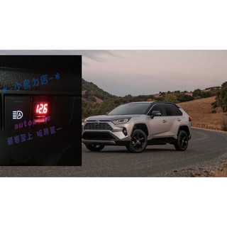 【小鳥的店】2019-23 5代 RAV-4 車美仕【單孔-USB】盲塞式 專用型 電壓顯示 3A快充 rav4 改裝