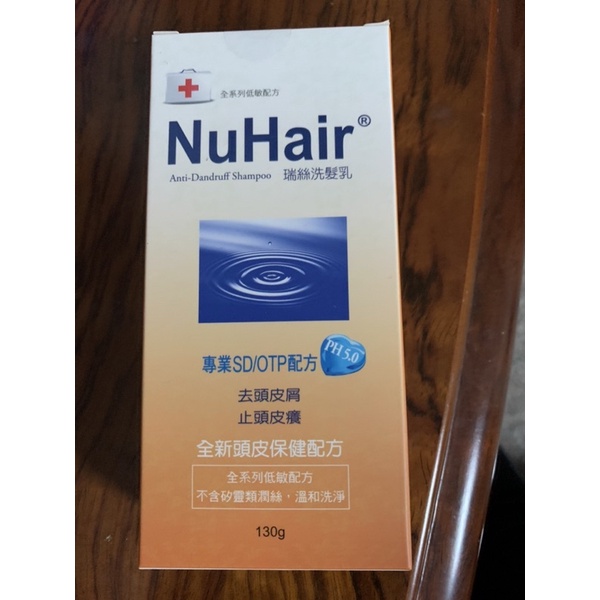 NuHair洗髮乳（標靶患者適用）