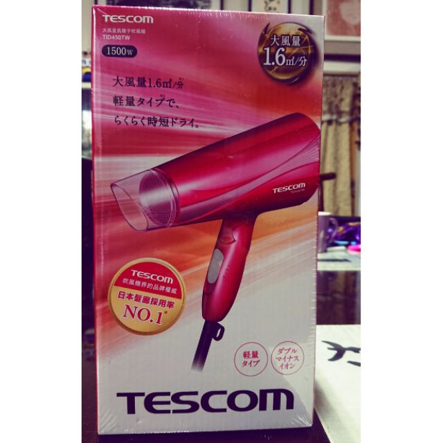 Tescom超大風量負離子吹風機 蝦皮購物