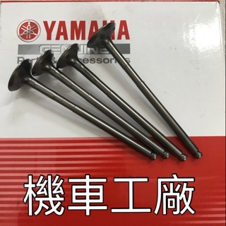 機車工廠 SMAX155 SMAX 進氣門 排氣門 氣門 YAMAHA 正廠零件