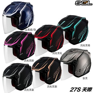 SOL 安全帽 27S 天際 消光黑銅 SL-27S 3/4罩 半罩 警示燈 內襯全可拆 抗UV 雙D扣／23番