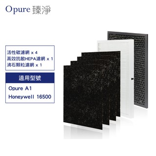 Opure臻淨原廠濾網 A1一年份濾網組 高效抗敏HEPA 空氣清淨機適用Honeywell 16500 現貨 廠商直送