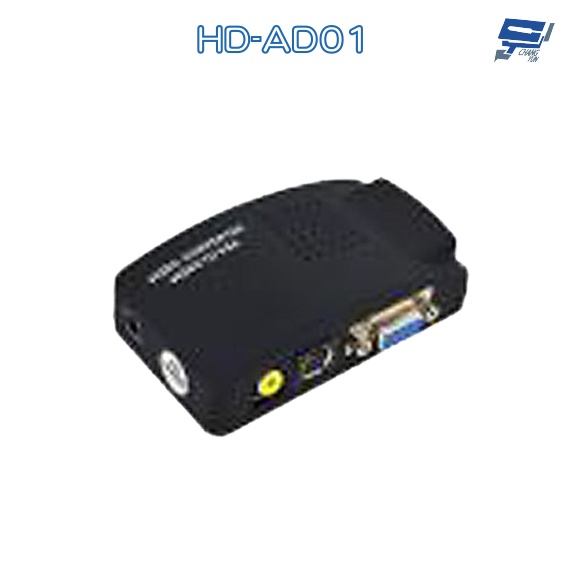 昌運監視器 HD-AD01 AV轉VGA 轉換器