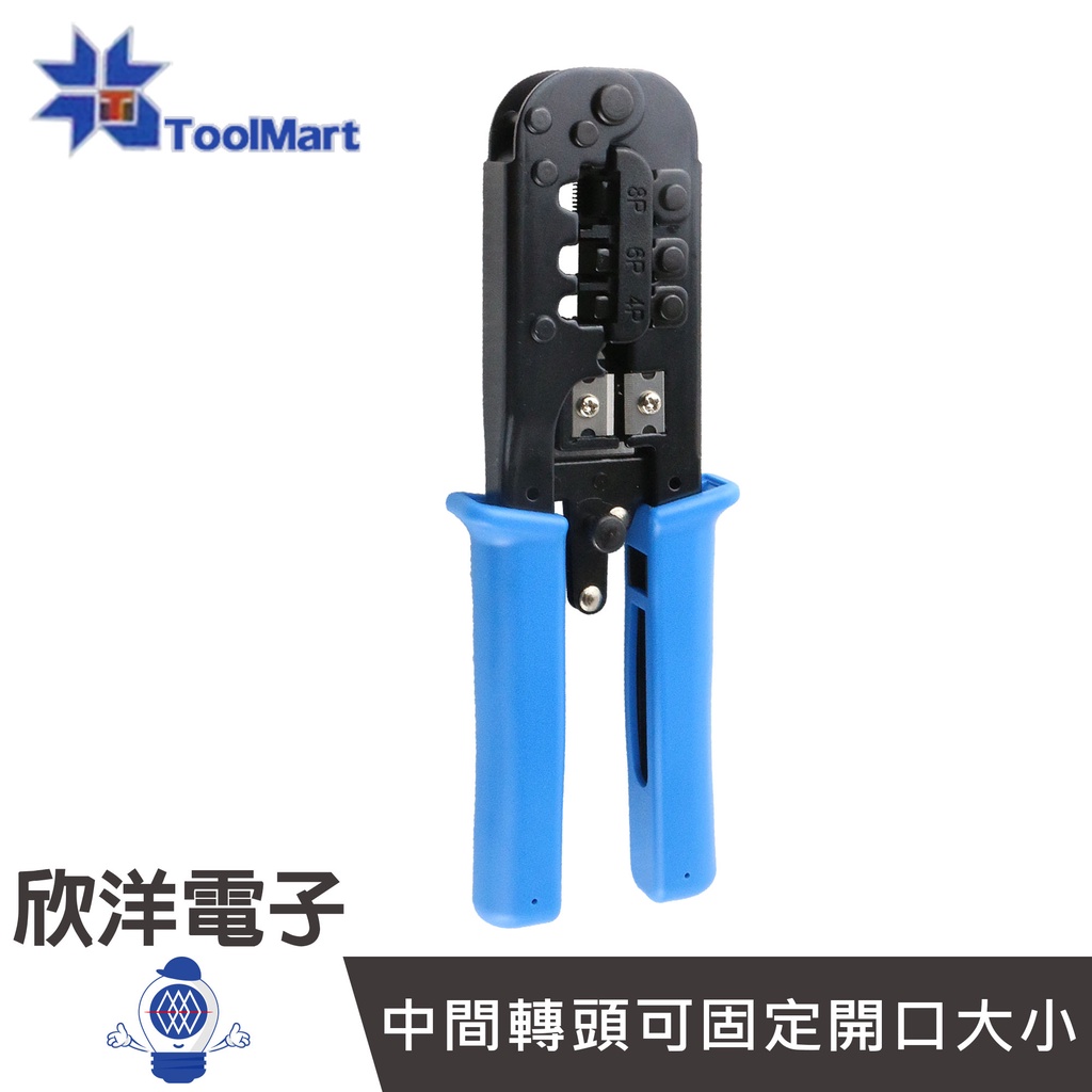 ToolMart 電話線 網路線 壓著鉗 4P/6P/8P 台灣製造 (DL-5468R) RJ11 6P6C RJ45