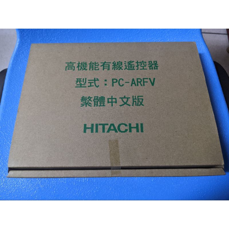 日立冷氣新款PC-ARFV高機能有線遙控器
