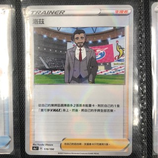 喬桌遊寶可夢閃色明星v 鏡面閃先機球腐朽的盾渦輪修正檔氣球洛茲稀有化石ptcg Pokemon Tcg 蝦皮購物