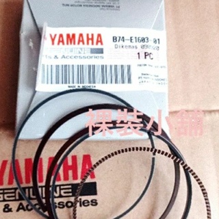 Yamaha Xmax 原廠活塞環組（STD) B74-E1603-01