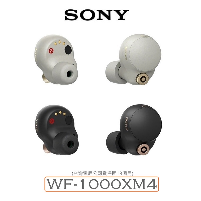 SONY WF-1000XM4【送矽膠保護套】真無線降噪 藍芽 藍牙耳機 (台灣公司貨保固18個月)