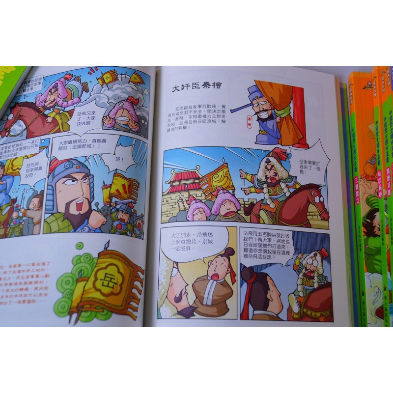 螢火蟲 趣味漫畫中國歷史故事集 全套10本 中國歷史趣味漫畫 全套12本 Lovebook 蝦皮購物