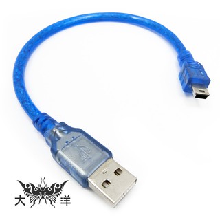 透明藍色金屬纜線T型 mini公頭轉USB公頭傳輸線 30cm 1403 大洋國際電子