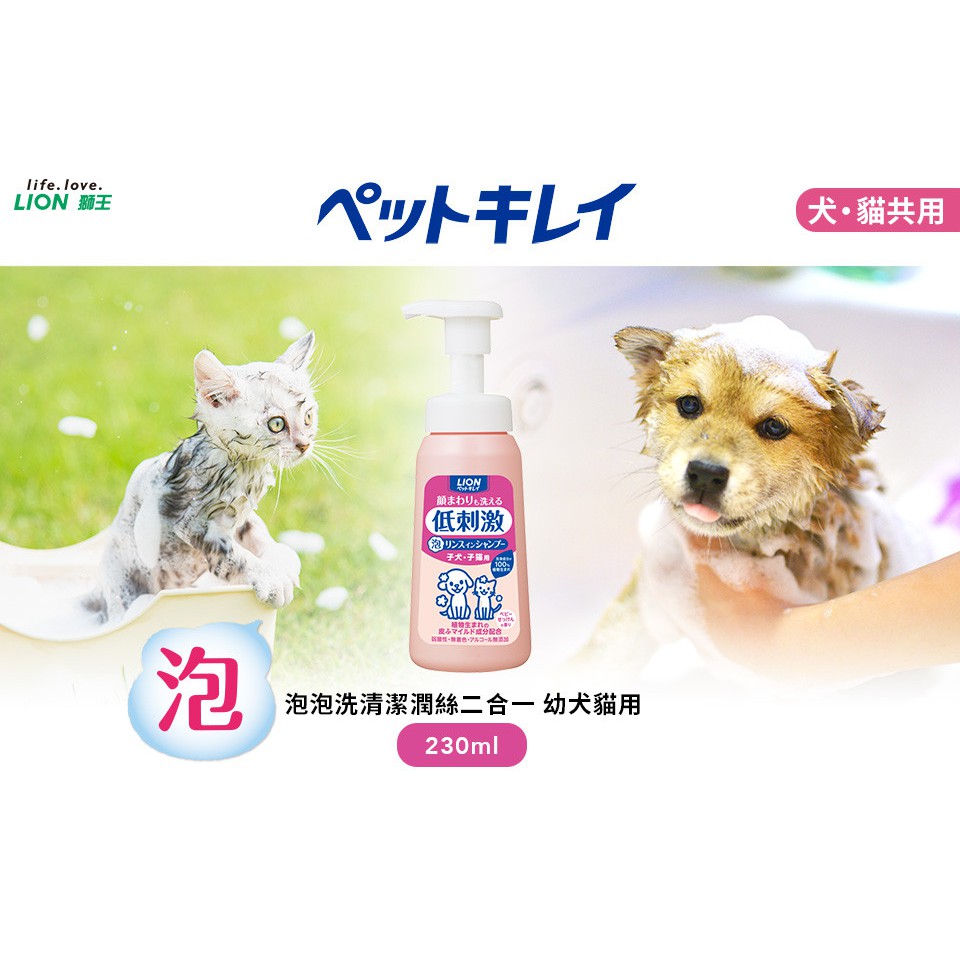 市場 ライオン商事 低刺激リンス子犬子猫用220mL：リコメン堂ビューティー館