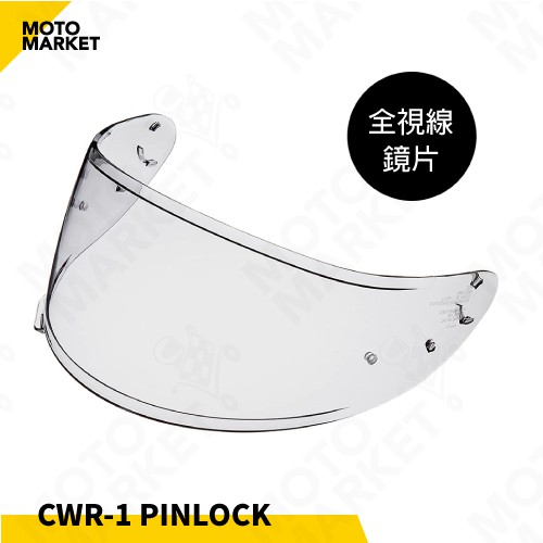 SHOEI CWR-1 PINLOCK TRANSITIONS 全視線鏡片