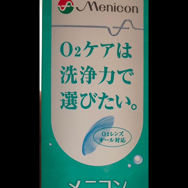 Menicon隱形眼鏡藥水