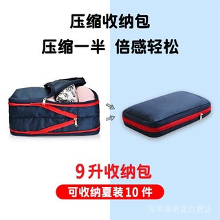 旅行壓縮包 便攜拉鍊式防水包 行李收納袋 衣物收納包 折迭包