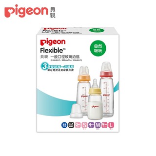 【Pigeon 貝親】一般口徑玻璃奶瓶/3階段