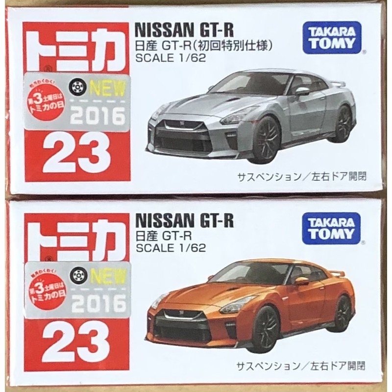 現貨 tomica 23 Nissan GT-R 初回+ㄧ般 2台合售 新車貼 2016 GTR