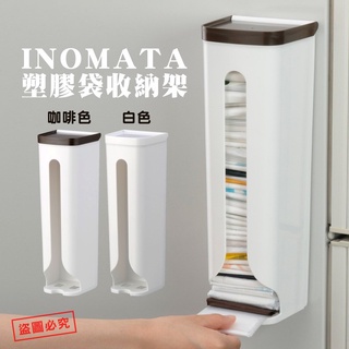#*🌳綠光森林🌳INOMATA-塑膠袋收納架 / 白色 咖啡色 塑膠袋 收納 收納架