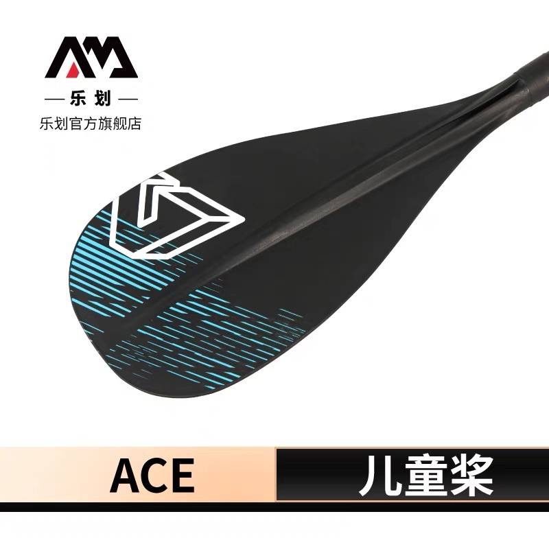 AquaMarina/樂劃2022槳板 兒童專用 鋁合金 可調節槳 兒童槳 划水衝浪 碳槳 獨木舟 SUP