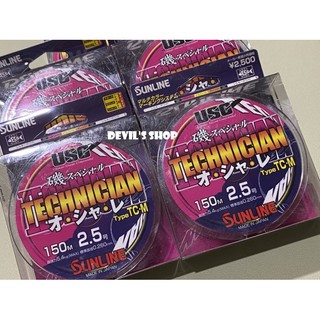 SUNLINE TECHNICIAN TC-M 五色磯釣母線 2.5號 /150M