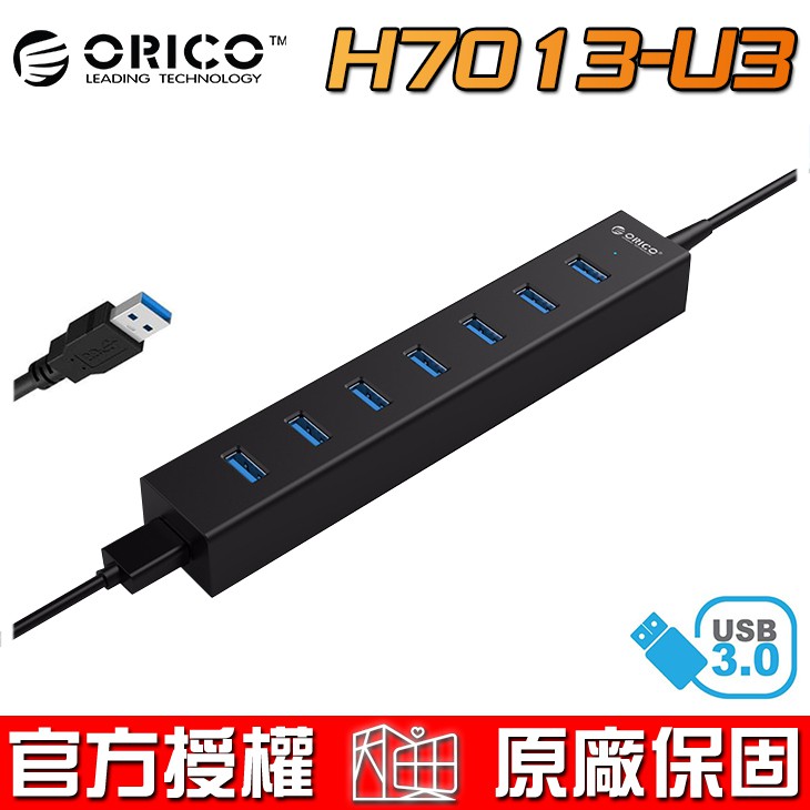ORICO 奧睿科 H7013-U3 USB3.0 HUB 7PORT 集線器 (黑)