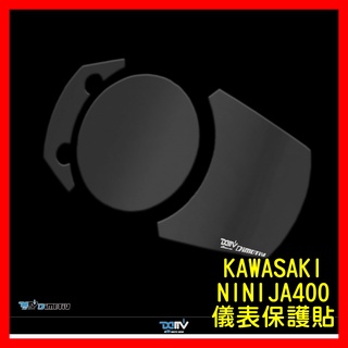 柏霖動機 台中門市KAWASAKI NINJA400 儀表貼 儀表 保護貼 貼膜 DMV DIMOTIV