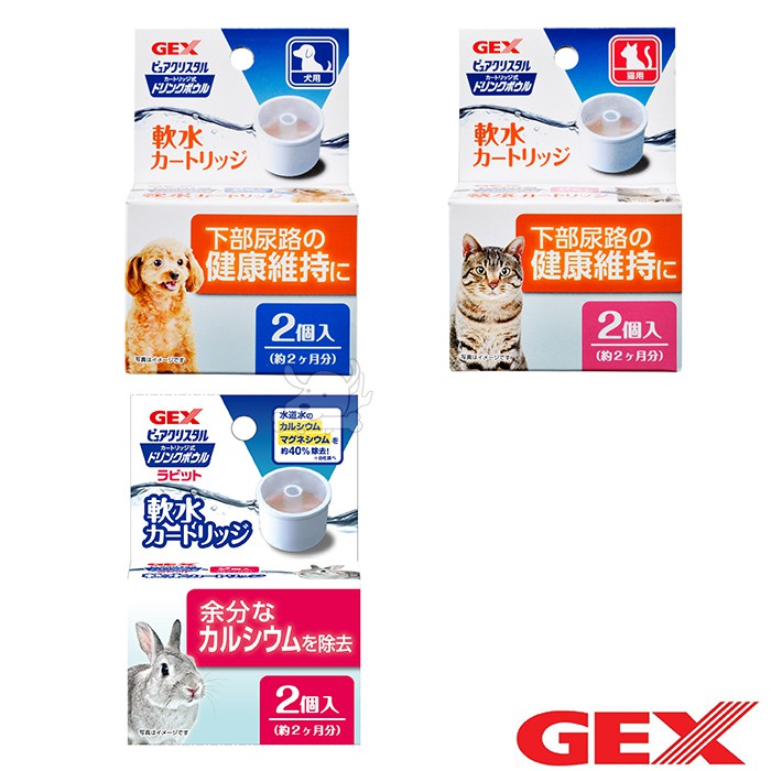 【GEX】濾水神器專用 軟水濾芯 -2入X1盒-寵物CEO