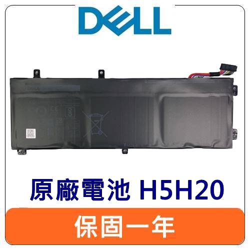 【台灣現貨速發】DELL 戴爾 原廠 筆電 內置 電池 H5H20 XPS 15 9560 9570 Precision