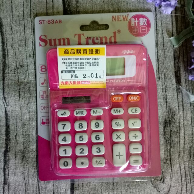 桃紅色電子計算機 桌上型太陽能電池計算器辦公室馬卡龍療癒系會計財金國貿數學系大學生必備多功能科學方程式casio國家考試