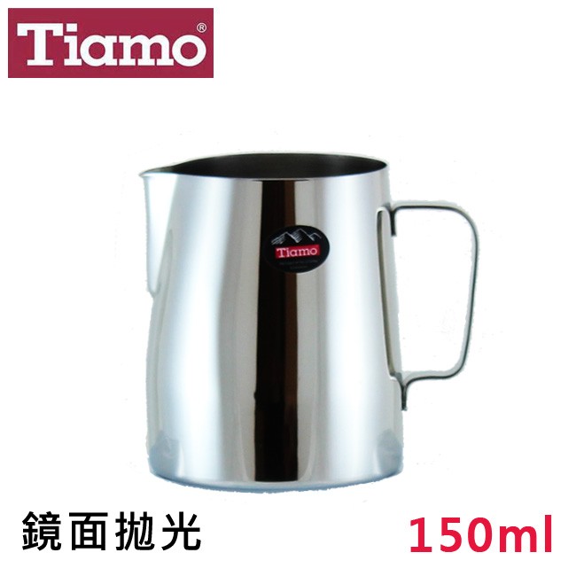 Tiamo正#304不鏽鋼拉花杯150ml鏡面拋光/SGS合格 奶泡杯 奶泡壺 咖啡器具 送禮【HC7018】