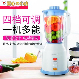 【愛心の小店】【現貨免運】110V大容量榨汁機 果汁機 豆漿機 多功能絞機 廚房家電 兒童輔食機 料理機一機雙杯