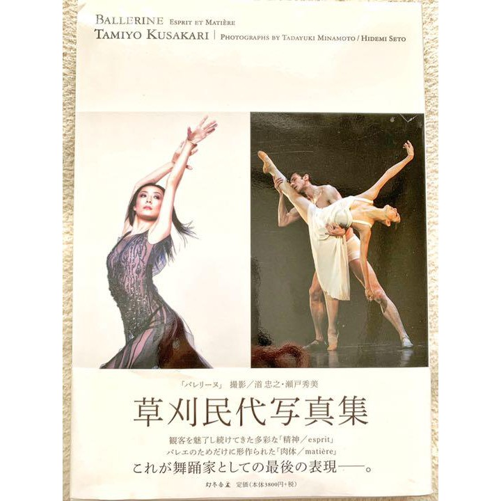 草刈民代寫真集ballerine 蝦皮購物