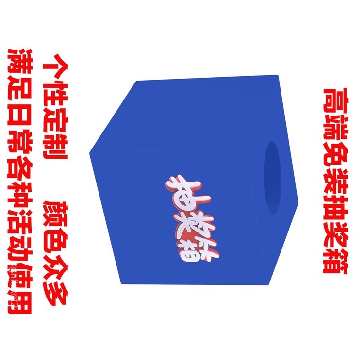 時尚抽獎箱定製亞克力透明心愿抽籤箱喜慶公司年會摸彩箱道具耐用盒子 T9Kp
