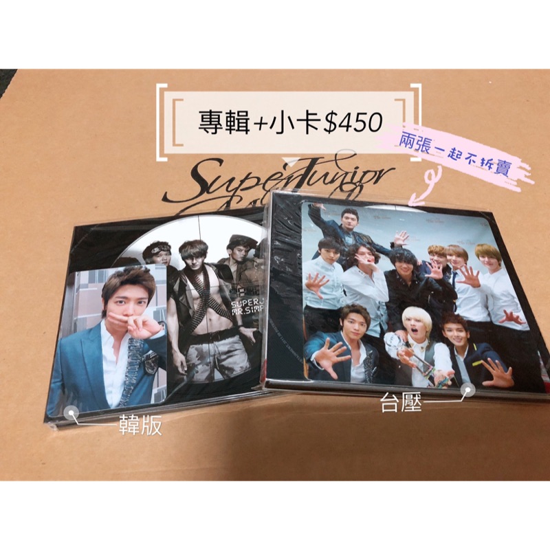 二手SUPER JUNIOR 五輯Mr.simple B版（銀赫小卡/東海小卡） | 蝦皮購物