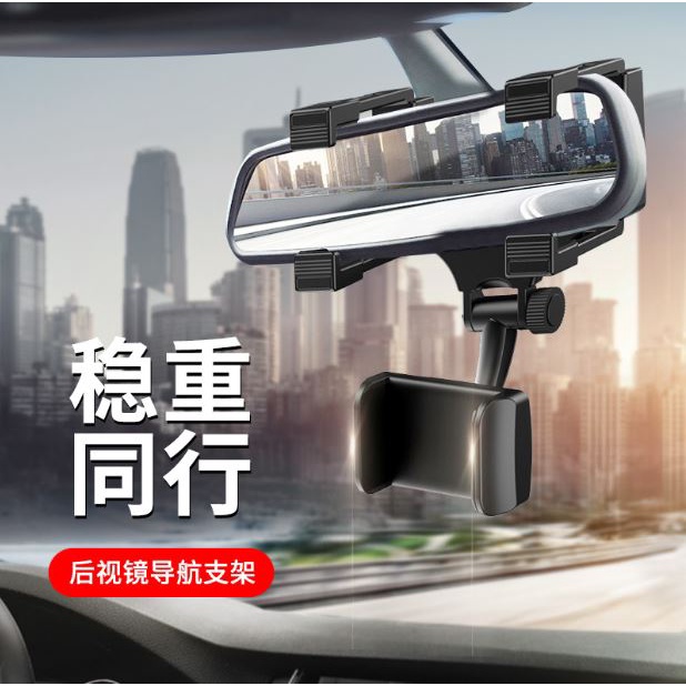 【免運】汽車後視鏡手機支架 車用手機支架 萬用手機夾 汽車後視鏡手機架 手機固定架 車載支架 後座手機支架 車用手機架