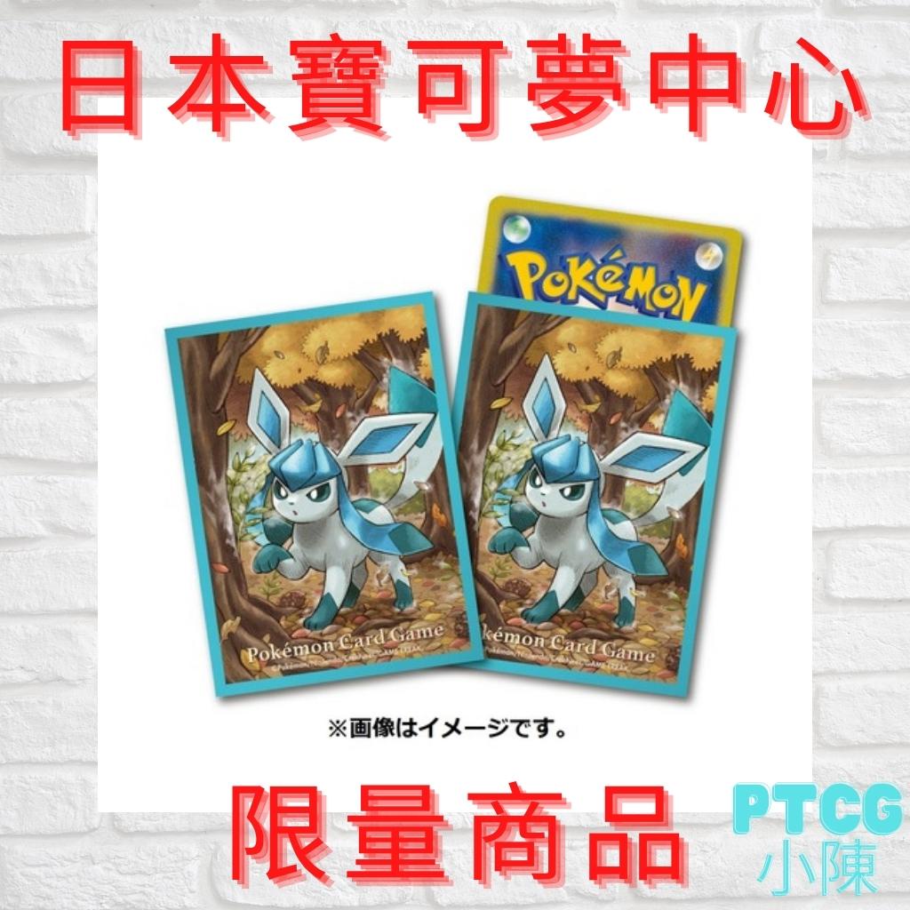 《 日本寶可夢中心限量周邊》 冰伊布 卡套 牌套 PTCG 64張 寶可夢卡套 寶可夢牌套 TCG牌套 PTCG卡套