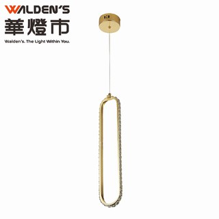 【華燈市】香榭水晶耳環LED 20W單吊燈(3色溫) 0402655 燈飾燈具 水晶吊燈餐吊燈客廳燈玄關燈走廊燈