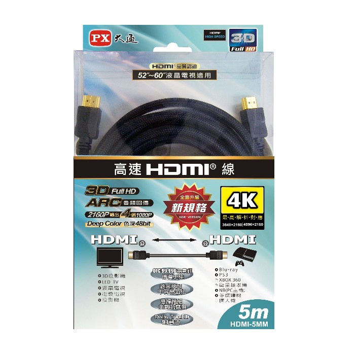 HDMI線材 2年保固,堅持高品質 連接線5米高速乙太網路線