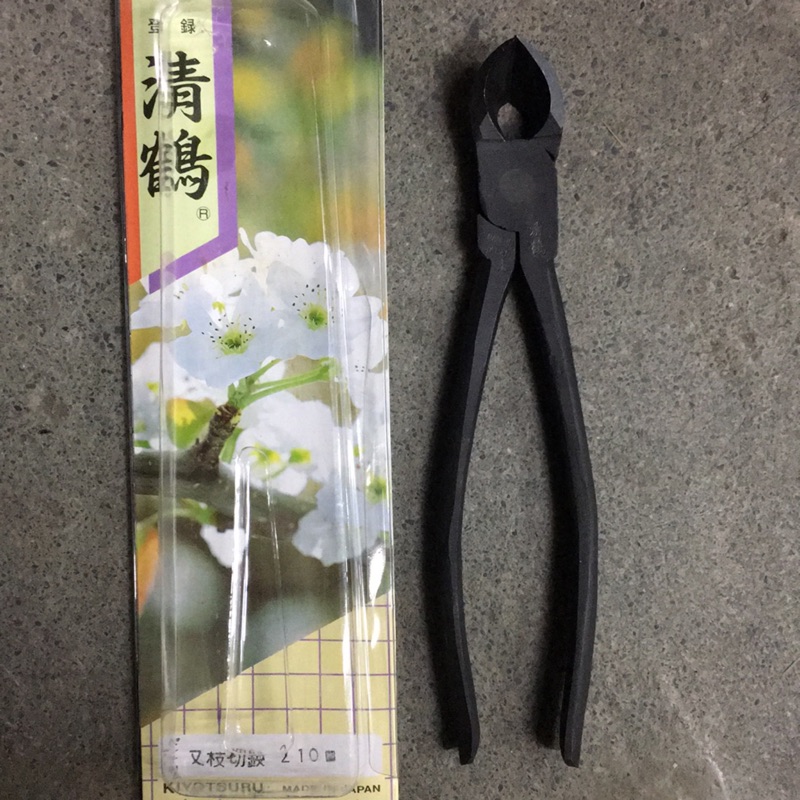 登錄 清鶴 KIYOTSURU 平型又枝切鋏210mm 日本製 園芸園藝用鋏 平型又枝切剪刀付套